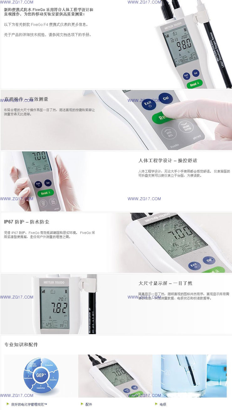 梅特勒F4溶解氧仪