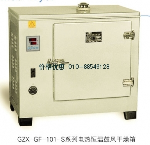 鼓风干燥箱GZX-GF101-0-BS