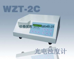 浊度计 浊度仪--WZT-2C型