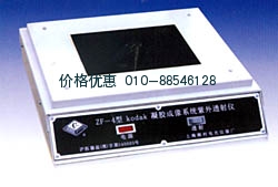 KODAK凝胶成像系统-ZF-4
