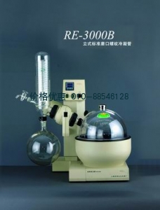 旋转蒸发器RE-3000B