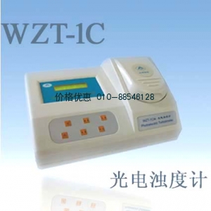 浊度计 浊度仪--WZT-1C型