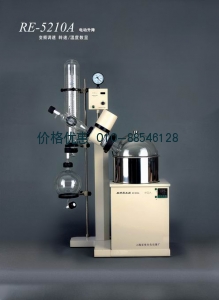 旋转蒸发器RE-5210A