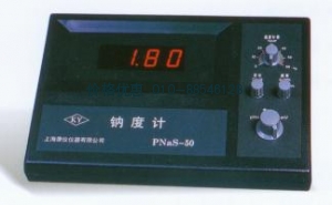 钠度计PNaS-50
