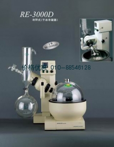 旋转蒸发器RE-3000D