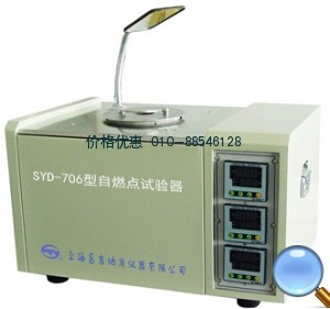 自燃点测定器SYD-706