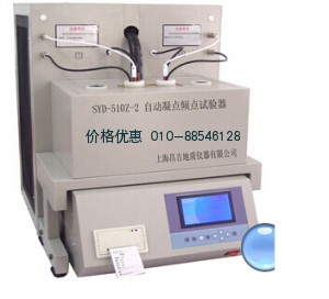 自动凝点倾点试验器SYD-510Z-2