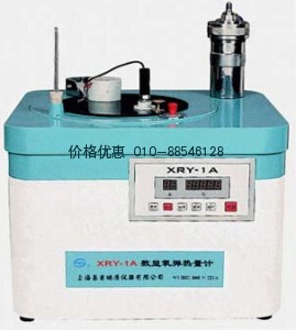 氧弹式热量计XRY-1A