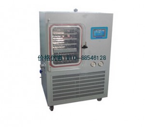 LGJ-30F冷冻干燥机(硅油加热)普通型