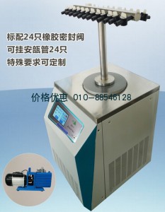 LGJ-12T型冷冻干燥机