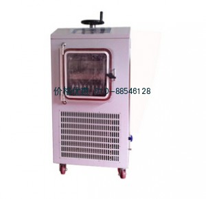 LGJ-10F冷冻干燥机(电加热压盖型)