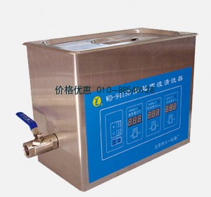 WD-9415B超声波清洗器