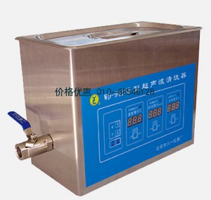 WD-9415D超声波清洗器