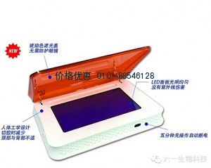 WD-9403B型紫外仪