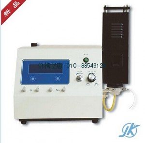 火焰光度计FP6430火焰光度计(三元素K Na Li)