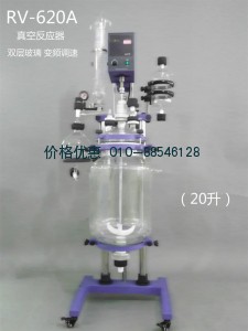真空反应器RV-620A