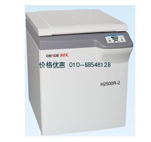H2500R-2高速冷冻离心机