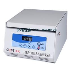 XKA-2200免疫血液离心机