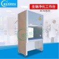生物净化工作台BCM-1300
