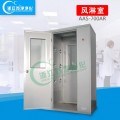 风淋室AAS-700AR