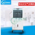 空气消毒机ZJY-200