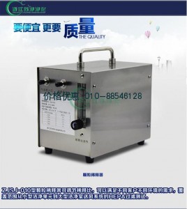 颗粒稀释器ZJSJ-010