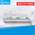 空气消毒机ZJQ-100