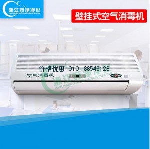 空气消毒机ZJQ-100