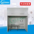 负压称量罩ZJSJ-1000