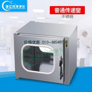304不锈钢普通传递窗（外400机械互锁）