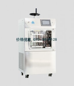 冷冻干燥机LGJ-22E压盖型