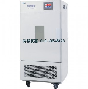 恒温恒湿箱BPS-50CB