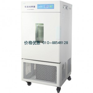 低温培养箱LRH-50CB