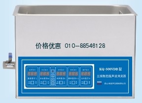 超声波清洗器KQ-500VDB三频(已停产)