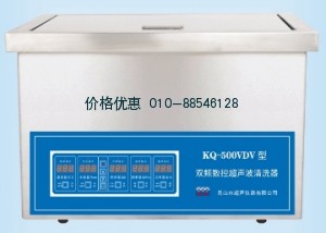 超声波清洗器KQ-500VDV双频(已停产)