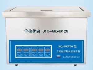 超声波清洗器KQ-600VDV三频(已停产)