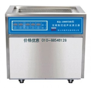 超声波清洗机KQ-1000VDB双频(已停产)