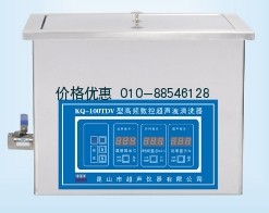 超声波清洗器KQ-100TDV(已停产)