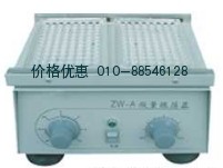 微量振荡器ZW-A