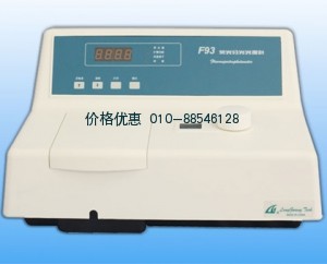 荧光分光光度计F93