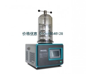 冷冻干燥机 FD-1B-50+