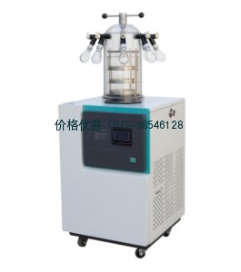 真空冷冻干燥机Lab-1D-80E