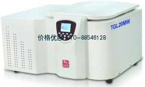 高速冷冻离心机TGL20MW