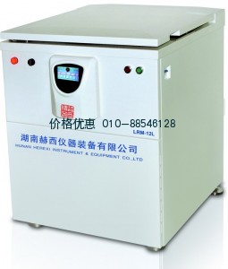 超大容量冷冻离心机LRM-12L