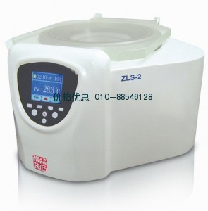 真空离心浓缩仪ZLS-2