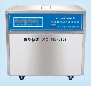 超声波清洗机KQ-A1000GDE(已停产)