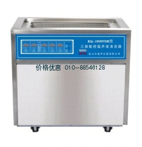 超声波清洗器KQ-1000VDB三频(已停产)
