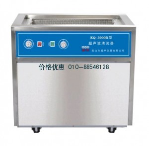 超声波清洗机KQ-3000B(已停产)