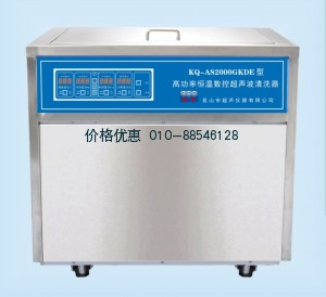 超声波清洗机KQ-AS2000GKDE(已停产)