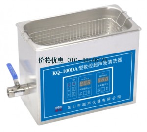 超声波清洗器KQ-100DA(已停产)